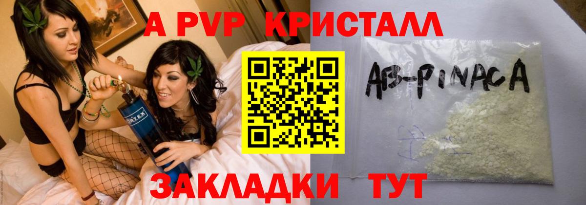 Альфа ПВП  Alpha-PVP крисы CK  Лениногорск  APVP СК КРИС  Вход с VPN  А ПВП СК КРИС 