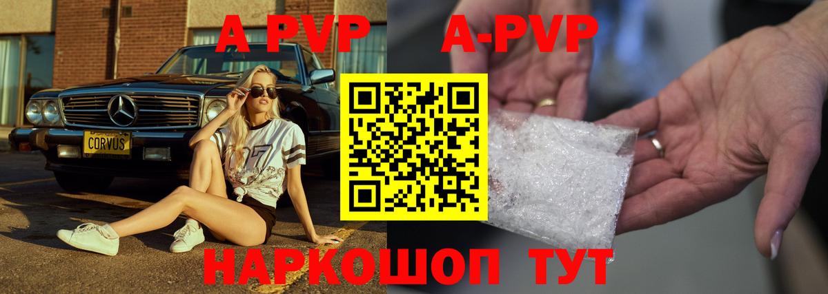 Alpha-PVP крисы CK Лениногорск