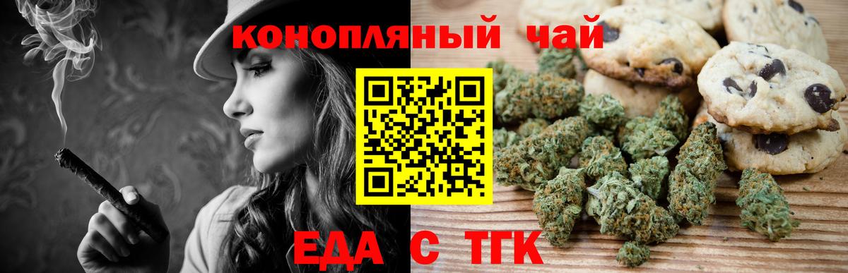Печенье с ТГК конопля  Вход с VPN  Лениногорск 
