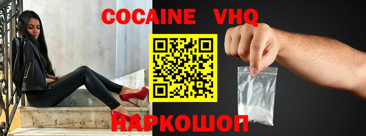 COCAIN Fish Scale Лениногорск