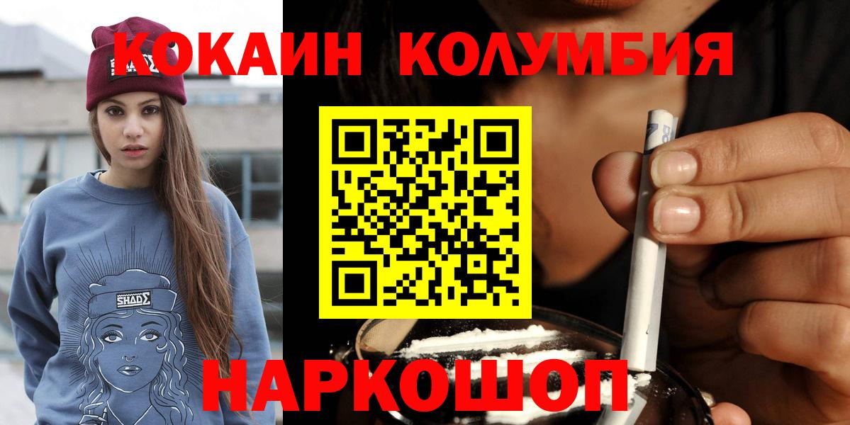 Лениногорск  Cocaine 98%  Вход с VPN 