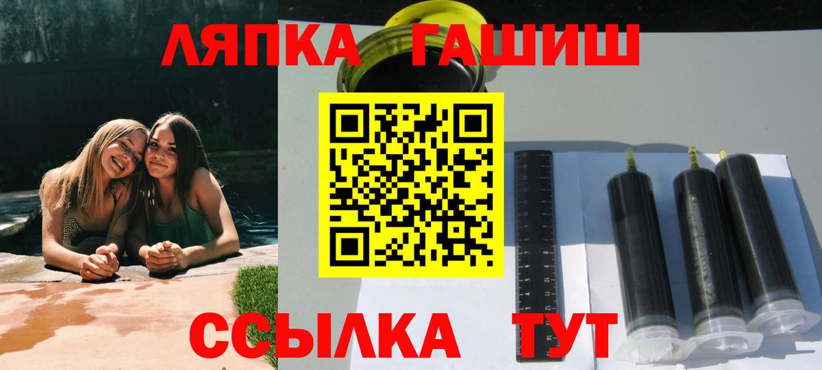 продажа наркотиков  Гашиш гашик  Вход с VPN  Лениногорск  Гашиш 