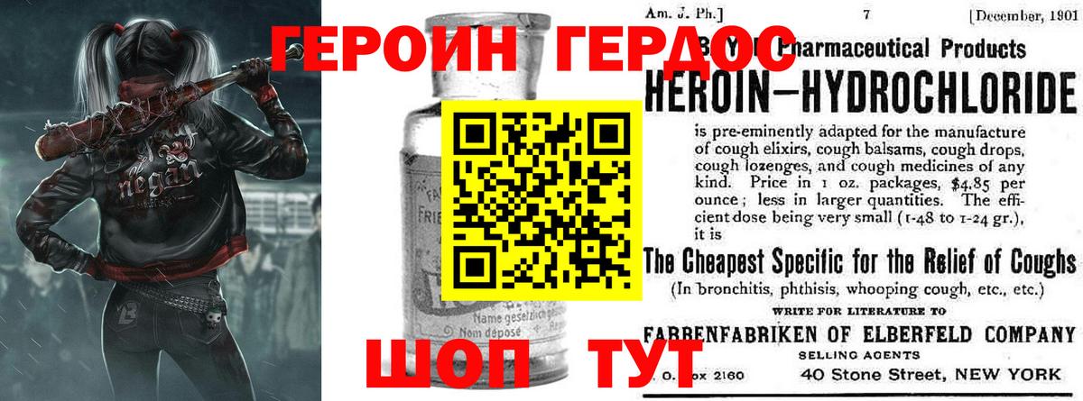 Лениногорск  Героин белый  Героин  Вход с VPN 