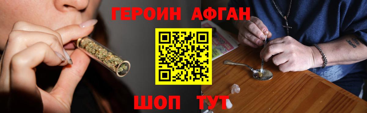 ГЕРОИН герыч Лениногорск