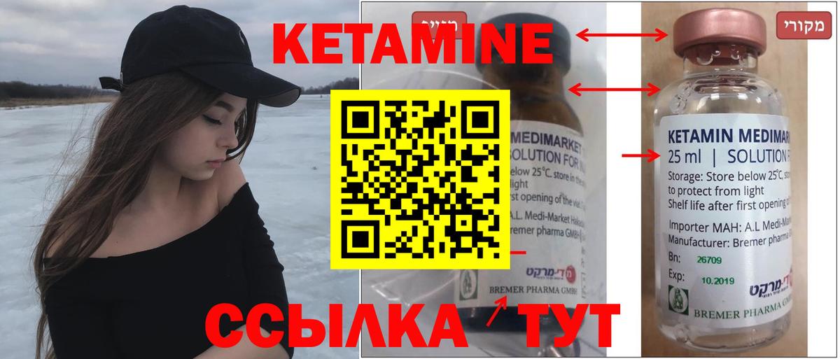 Кетамин VHQ  Кетамин ketamine  Лениногорск  Вход с VPN 