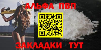 ALPHA PVP Ирбит