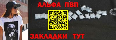 ALPHA PVP Ирбит