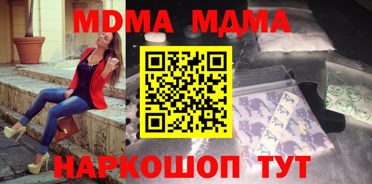 MDMA Molly  МДМА  Вход с VPN  Лениногорск  MDMA crystal 