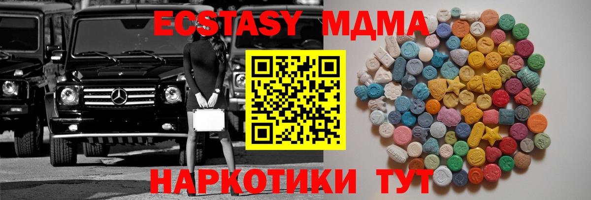 MDMA Molly Лениногорск