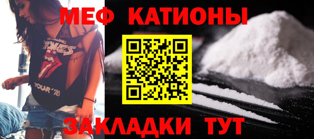 МЯУ-МЯУ mephedrone  Вход с VPN  МЕФ  Лениногорск  Меф 4 MMC 