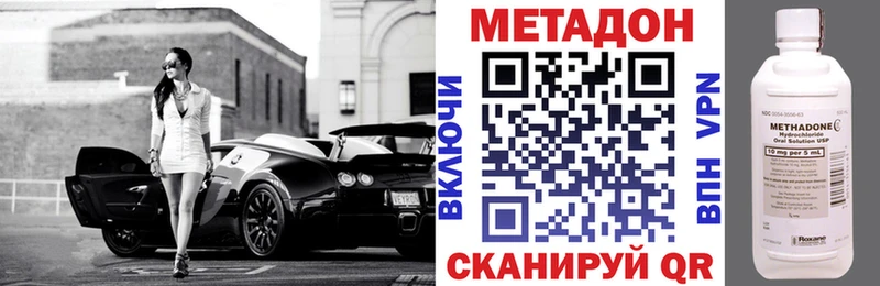 Метадон кристалл  Лениногорск 