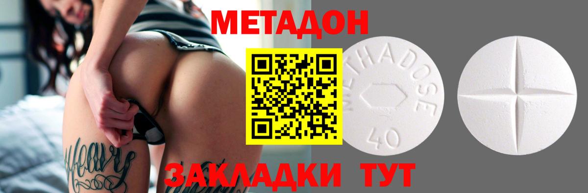 Метадон VHQ  Метадон мёд  Лениногорск  Вход с VPN 
