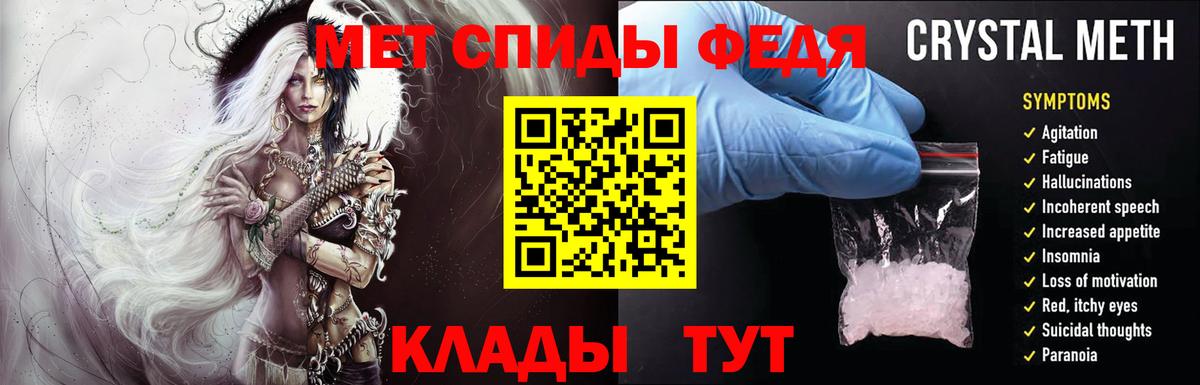 Первитин кристалл  Первитин кристалл  Лениногорск  Вход с VPN 