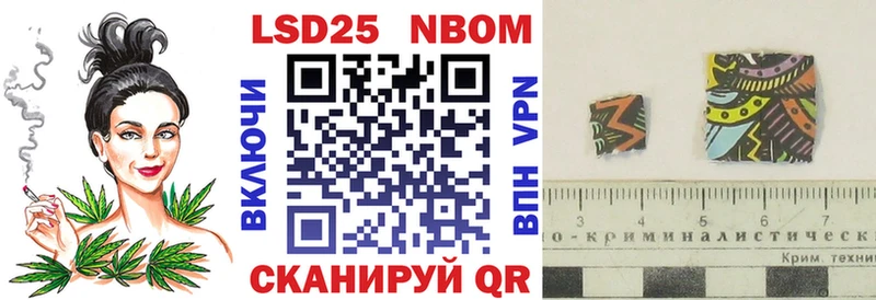 Марки NBOMe 1,5мг купить наркотики цена Лениногорск