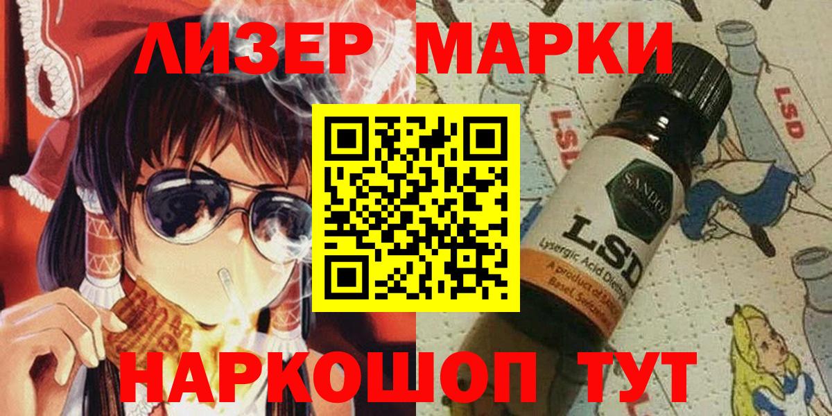 Марки 25I-NBOMe 1,8мг Лениногорск