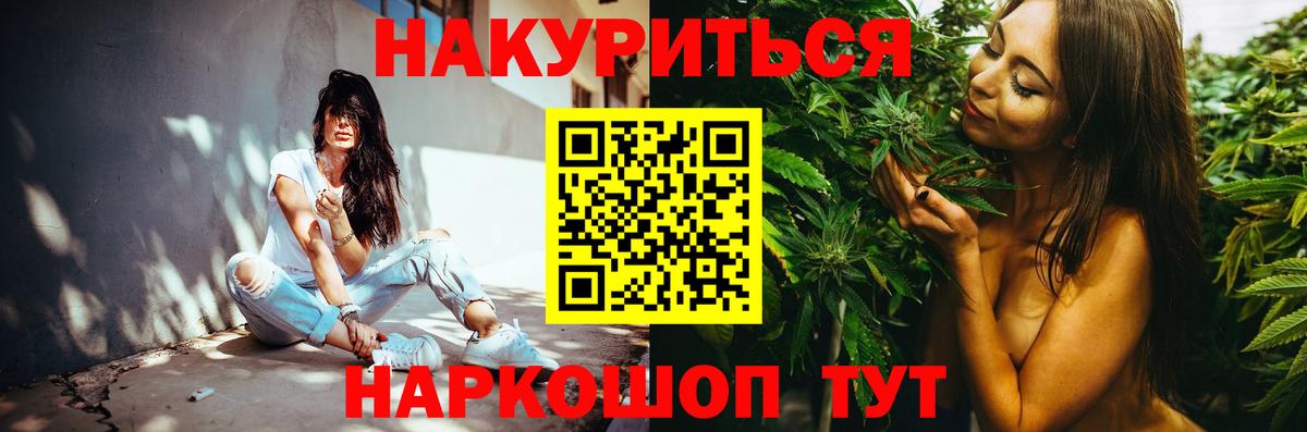 МАРИХУАНА VHQ Лениногорск